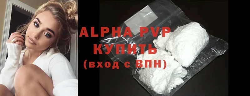 купить  сайты  Зеленоградск  A PVP крисы CK 