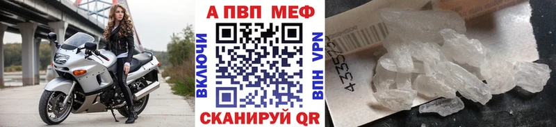купить наркотики цена  Зеленоградск  мега ссылки  Alpha-PVP мука 