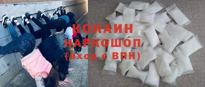 Cocaine Боливия  Зеленоградск 