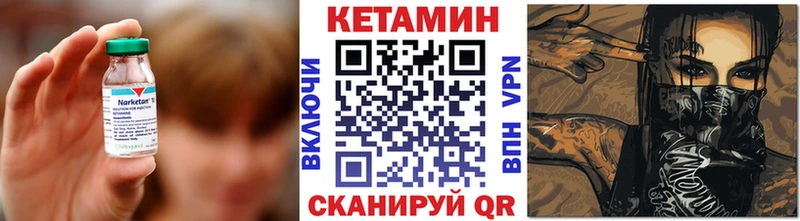 мега ссылки  Зеленоградск  КЕТАМИН VHQ 