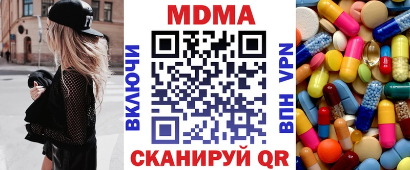 магазин продажи наркотиков  Зеленоградск  МДМА Molly 