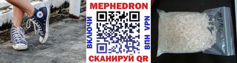 купить   Зеленоградск  МЕФ мяу мяу 