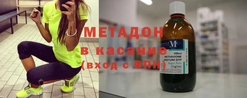 где купить наркотик  Зеленоградск  МЕТАДОН methadone 